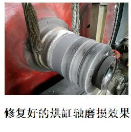 烘缸轴磨损可以在线修复你们有知道的嘛？ - 图片