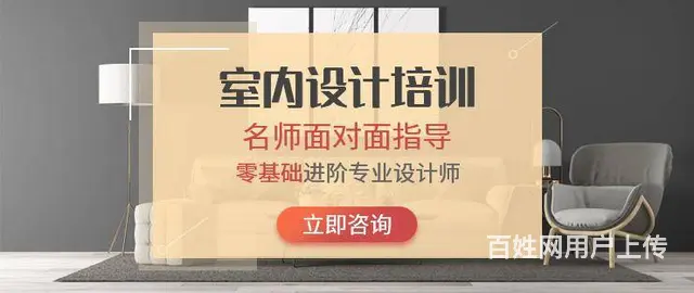 赤峰CAD培训、室内设计学习、酷家乐设计、装潢设计 - 图片 2