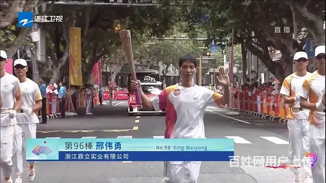 薪火相传 | 鼎立实业邢伟勇担任亚运会火炬手 - 图片