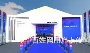 会务策划-商务会议 - 图片 3