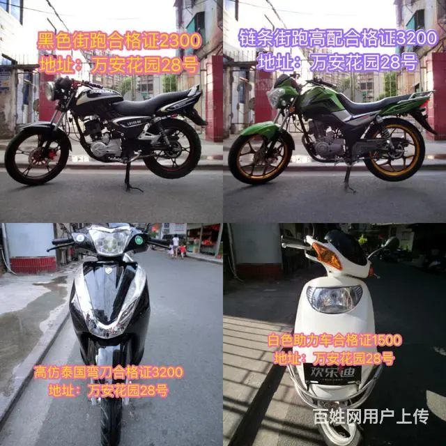 现货二手摩托车办理分期付款零首付，我都只有30部左 - 图片 3