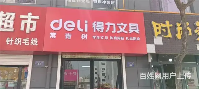 【同城搜铺网免费找店】上郡路40平文具店转让 - 图片 1