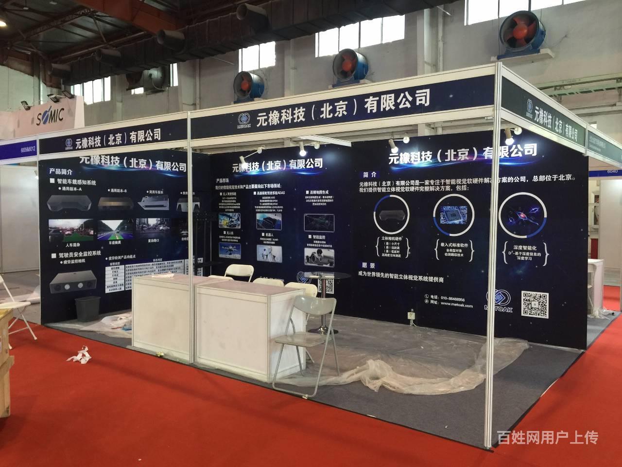 河北北京天津标准展位租赁,出租标准展位,标展搭建