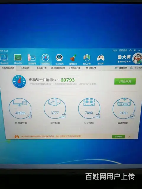 全好酷睿双核4G内存250G硬盘1G独显品牌台式电 - 图片 2