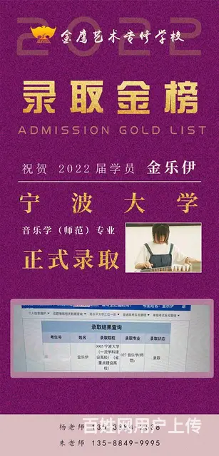 宁波大学音乐学（师范）专业好不好考 - 图片 1