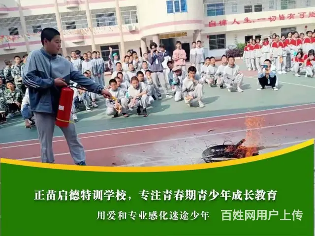河南平顶山叛逆孩子全封闭改变学校优势有哪些 - 图片 6