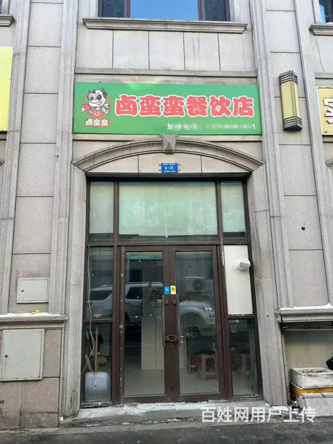 中源大道鸭货外卖店出兑 快餐小吃店出兑 - 图片 1