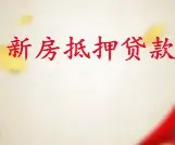 网贷在线申请 凭身份证申请 额度高 不电审直接拿钱 - 图片 4