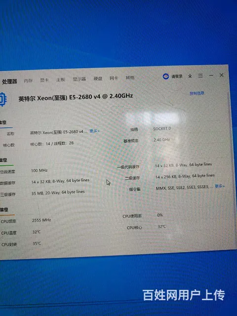 【搞定了！】个人用钱 出售组装几个月的2680v4主机 - 图片 2