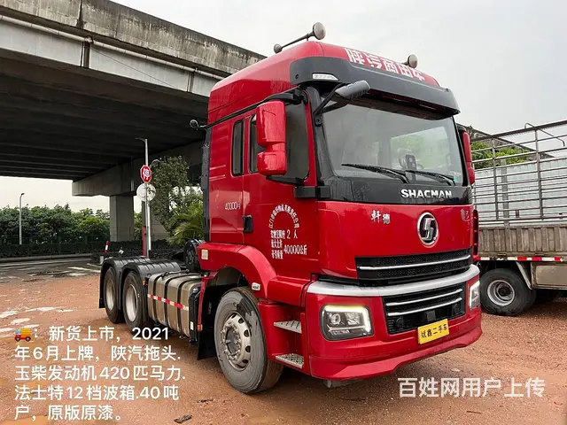 陕汽  牵引车 国5 - 图片 2