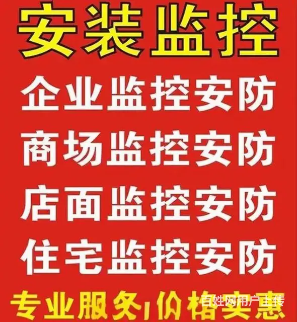 哈尔滨群力上门安装维修监控摄像头 - 图片 5