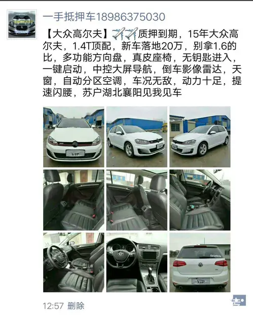 小汪一手车源，保证车况，全网最低 - 图片 8