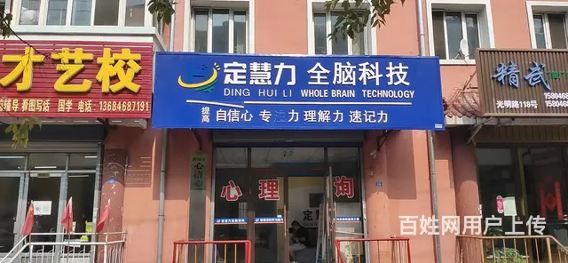 招聘教师 - 图片