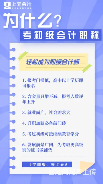 嘉兴零基础学会计学实操 会计实操培训职业技能 - 图片 3
