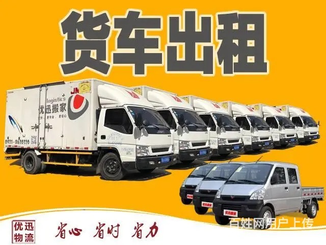 兰州货车出租货车租赁五菱微货车江铃厢货车出租不司机 - 图片