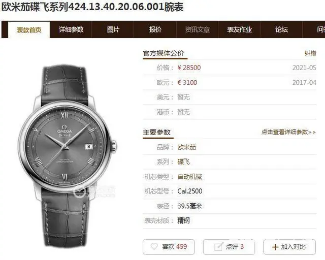 台州临海奢侈品回收典当几折 - 图片 5