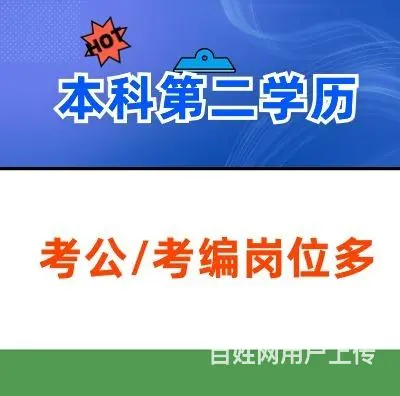 射阳本科报本科文凭有用吗 - 图片 2