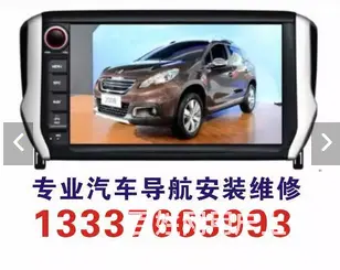 汽车导航音响专业上门安装维修 - 图片 1