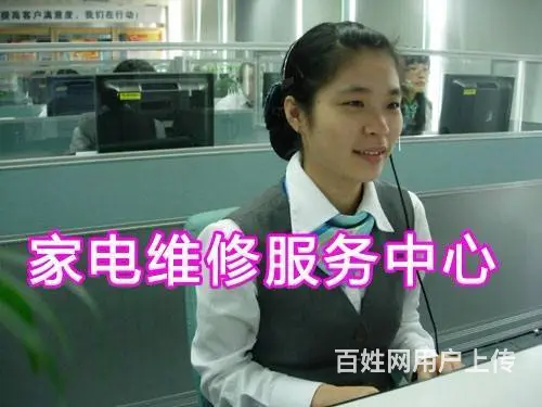 双流区热水器（各中心（售后服务  电话 - 图片