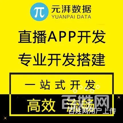 定制交友直播开发多少钱，视频交友一对一直播APP开发多少钱 - 图片 3