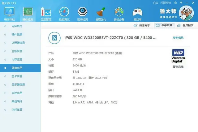 很新酷睿双核4G内存320G硬盘独显14寸宏碁笔记 - 图片 5