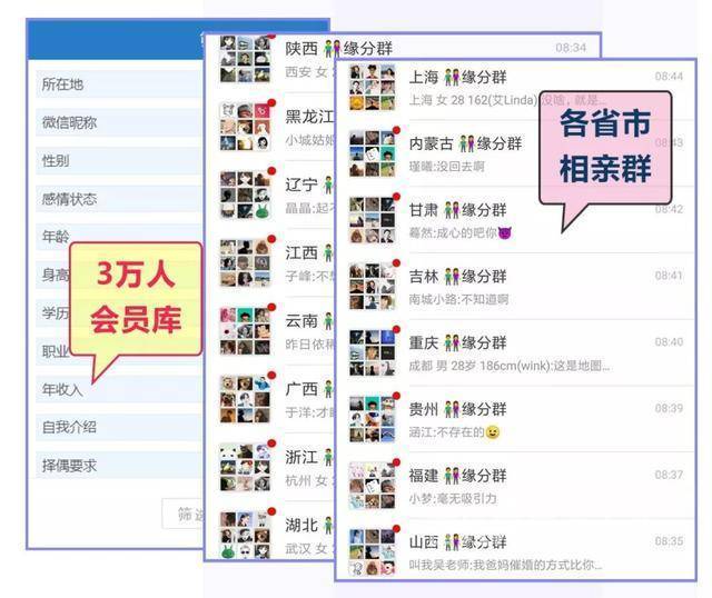 江西,南昌微信相亲交友群(提交个人信息免费加入)