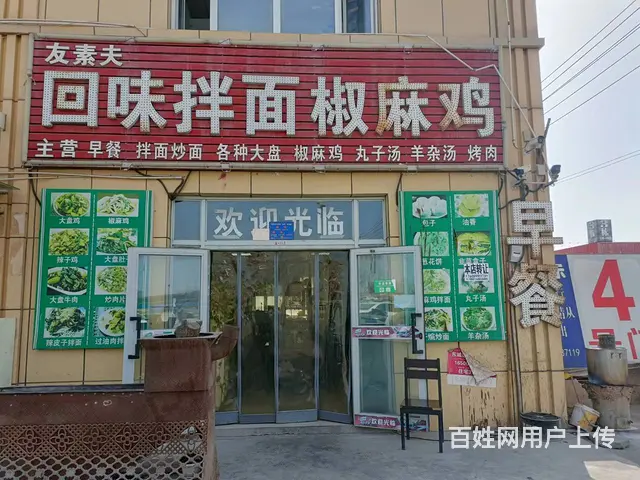B个人一恒鑫建材城餐饮店转让 - 图片 1