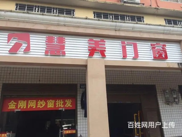 <慧美门窗>纱窗成品批发金钢网纱窗纱门金刚网防盗 - 图片 1