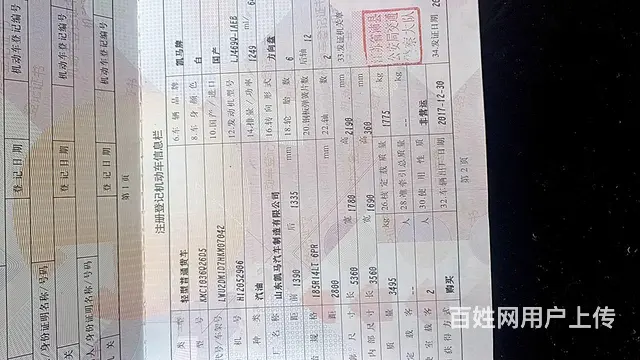 凯马 平板车 - 图片 1