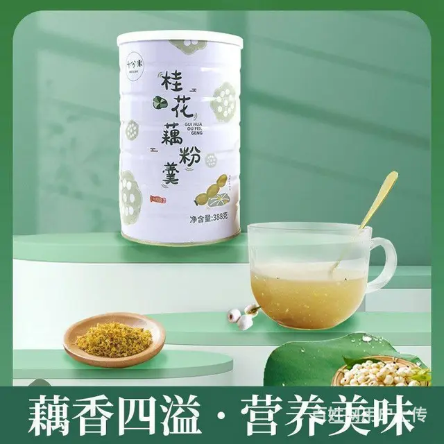 十分米藕粉羹速溶藕粉懒人速食代餐早餐食品388克罐 - 图片 3