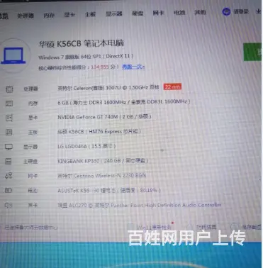 240G固态硬盘，15.4寸华硕k56cm超薄超级 - 图片 2