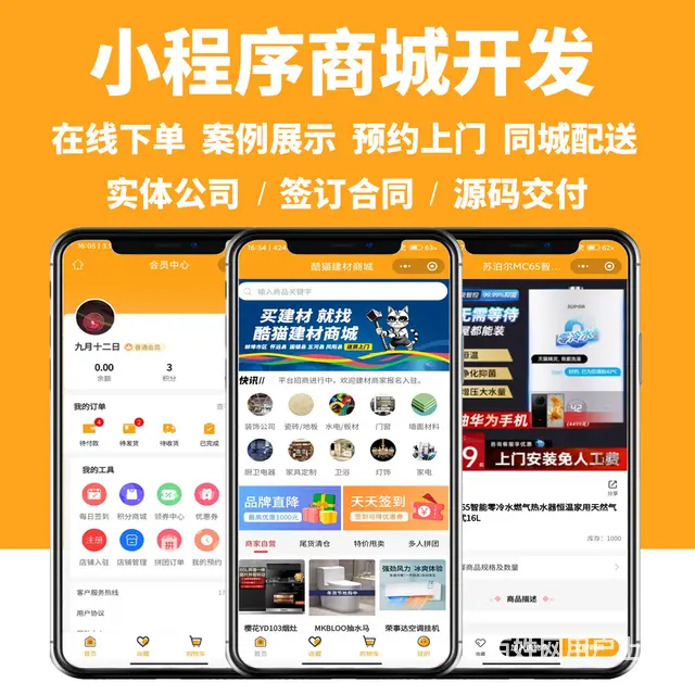 足疗网站定制，互联网小程序上线 - 图片 4