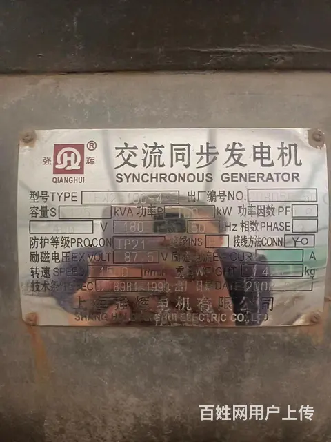 出售一百千瓦柴油发电机组 - 图片 3