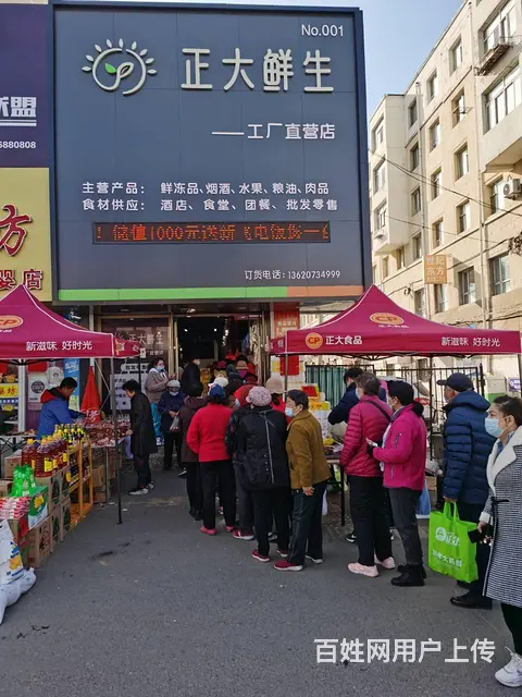 出兑昌邑区四川路农贸正大鲜生专卖店 - 图片 1