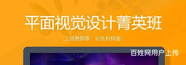 赤峰学设计、PS修图、排版、平面UI设计主要学什么 - 图片 2