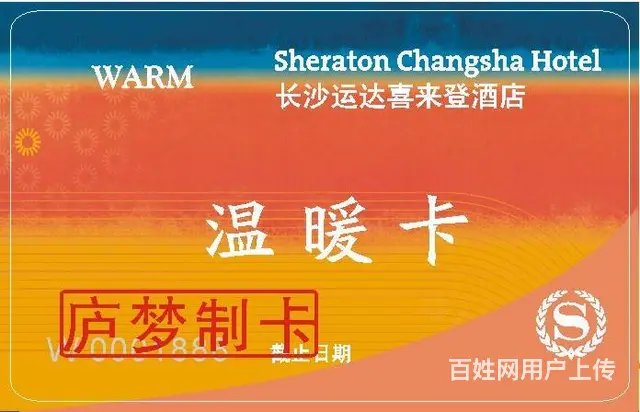 专业生产异形卡会员卡 折弯卡芯片卡/工作证/学生证 - 图片 7