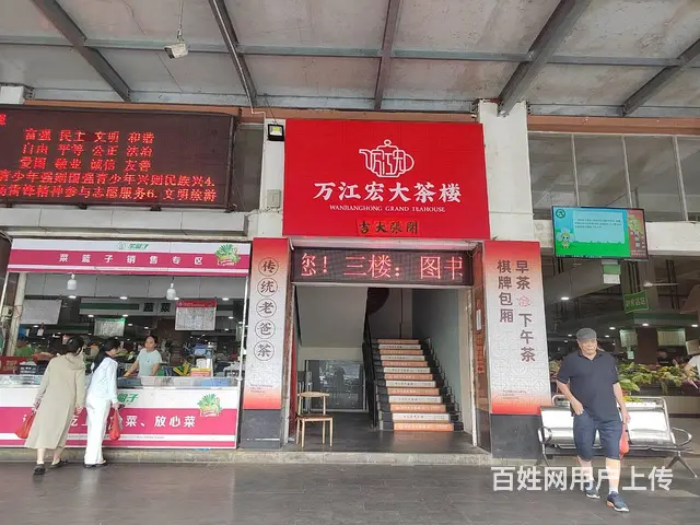 （51旺铺推荐）城西城金农贸市场1400平老爸茶转让 - 图片 3
