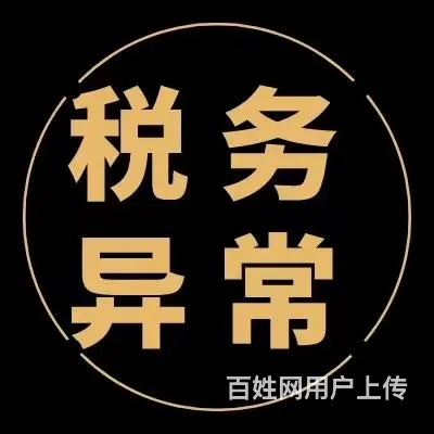 附近挂靠地址电话 - 图片 3