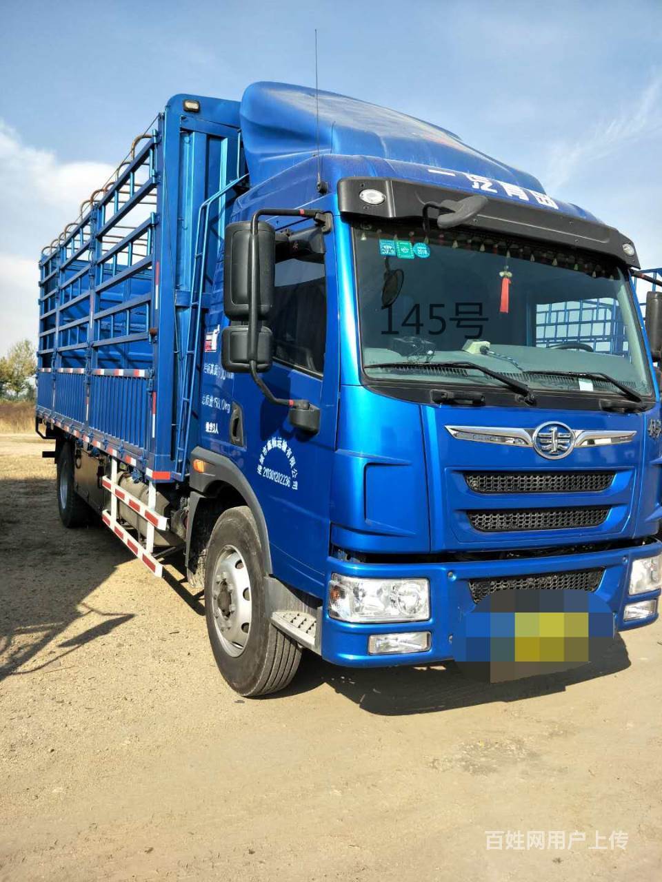 解放龙威6缸8档大桥15年8月公司户