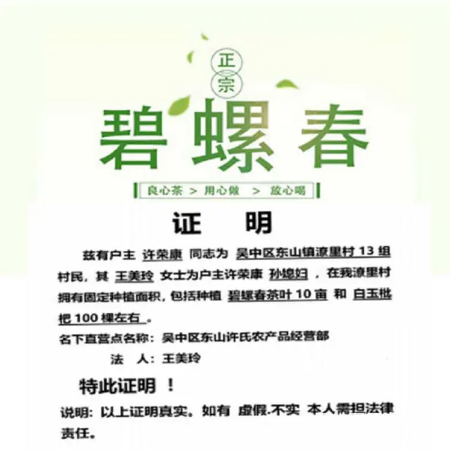 一芽一叶 . 苏州东山碧螺春茶叶正宗洞庭碧螺春绿茶 - 图片 5