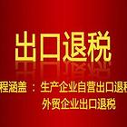 大连开发区进出口实操谁家好