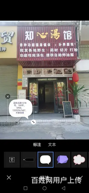 朗晴居商铺直租 - 图片 1