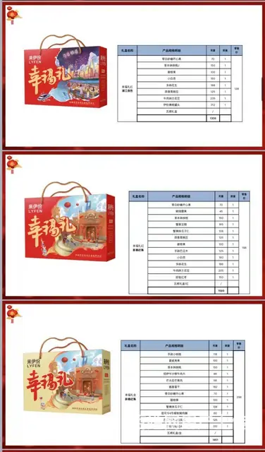 苏州2023年货礼盒来伊份坚果礼盒企业福利团购优惠 - 图片 3