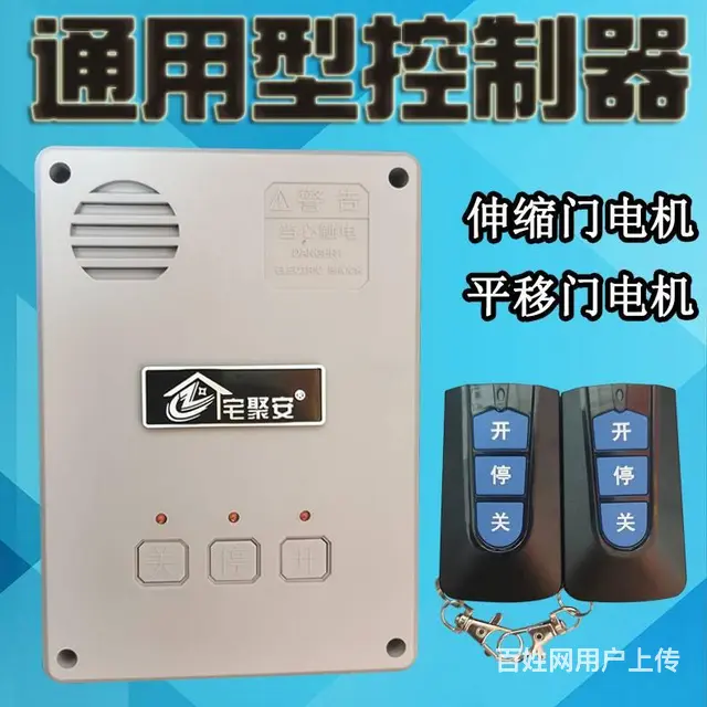 泉州伸缩门控制器更换/无轨伸缩门电动伸缩门控制箱 - 图片 1