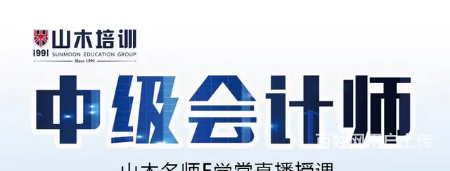 零基础初级会计证书会计真账实操培训 - 图片 6