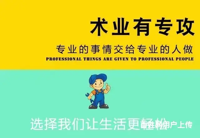 平房漏水卫生间漏水马桶水桶民权老杨防水 - 图片 7
