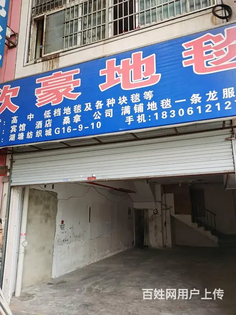 【搞定了！】出租湖塘纺织城商铺G16-10柯桥街103平方有 - 图片 1