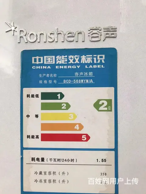 转让一台89成新左右的容声牌对开门智能冰箱 - 图片 4