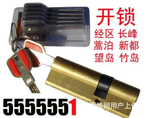 威海开锁换锁5555551指纹锁专卖 - 图片 3