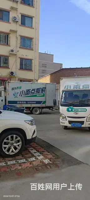 小雨点搬家，规模庞大，合理收费 - 图片 8